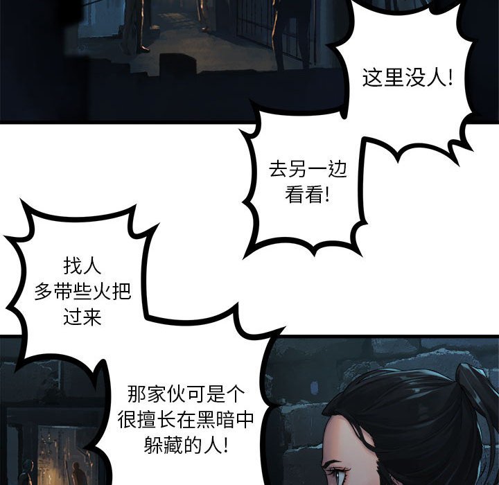 第74話 - 第55张