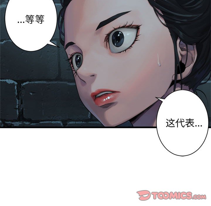 第74話 - 第57张