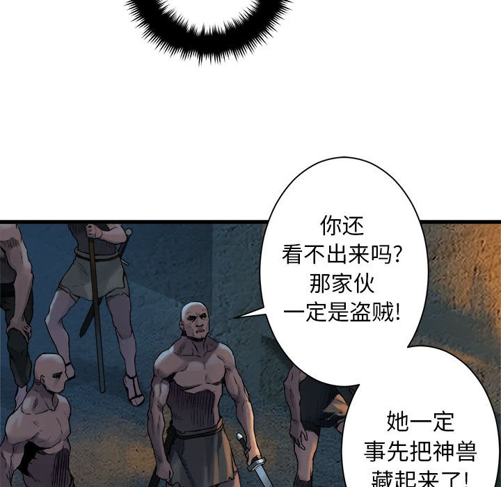 第74話 - 第6张