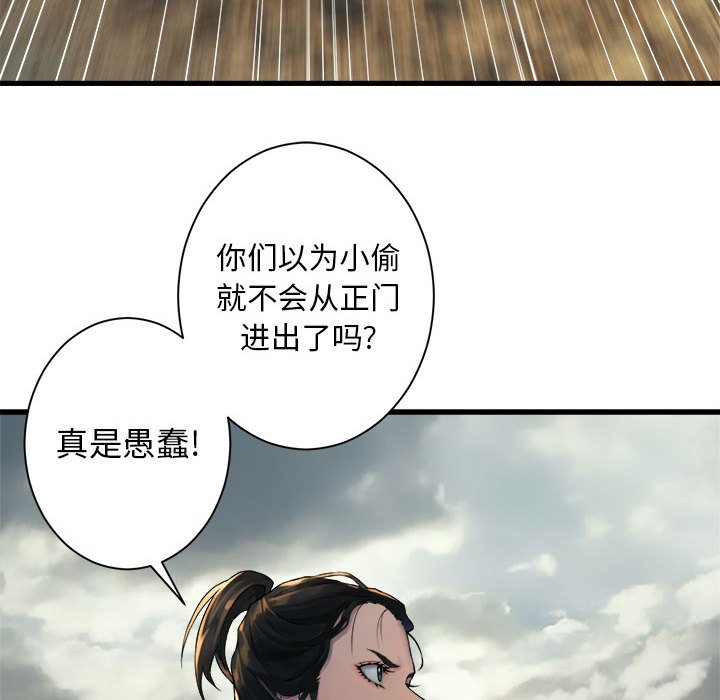 第74話 - 第64张