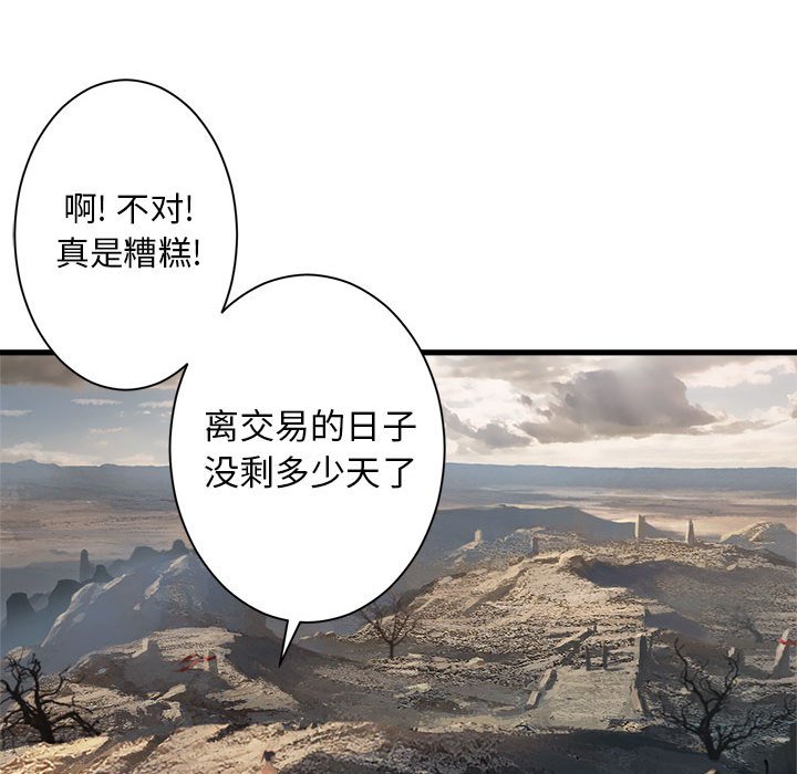 第74話 - 第67张