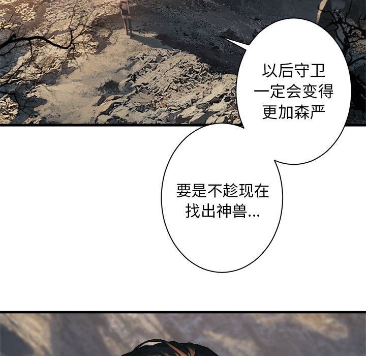 第74話 - 第68张