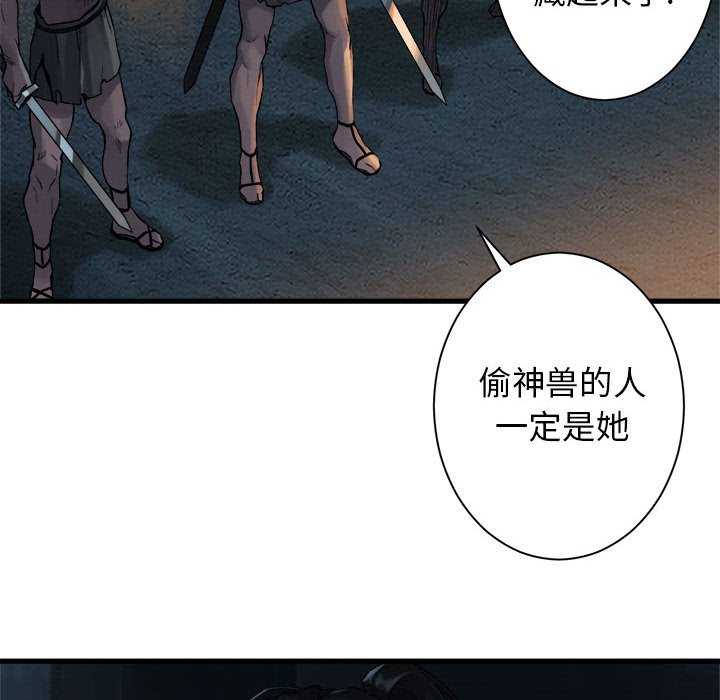 第74話 - 第7张