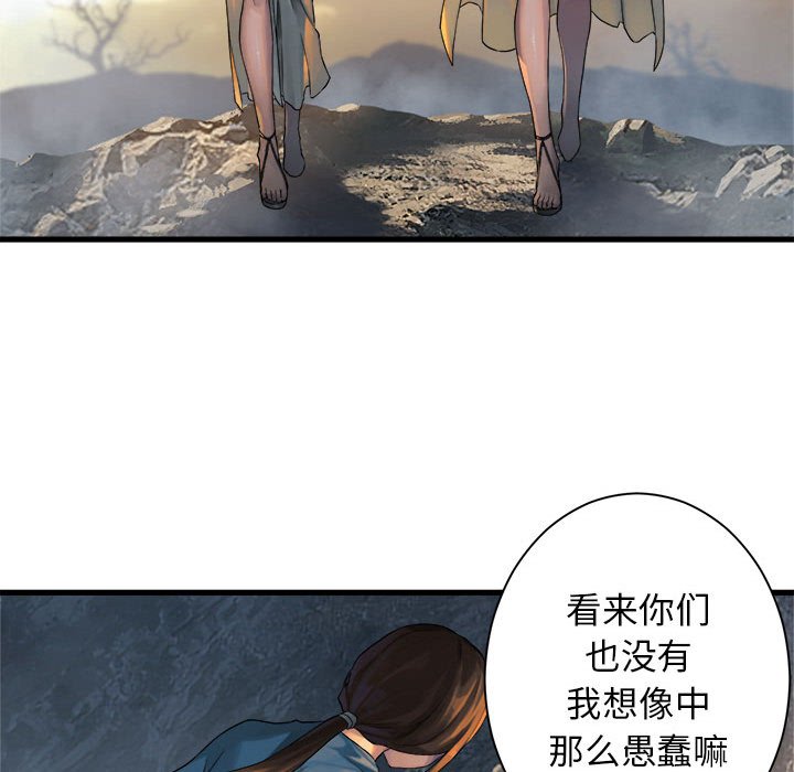 第74話 - 第71张