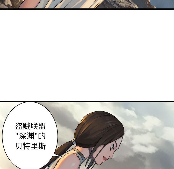 第74話 - 第73张