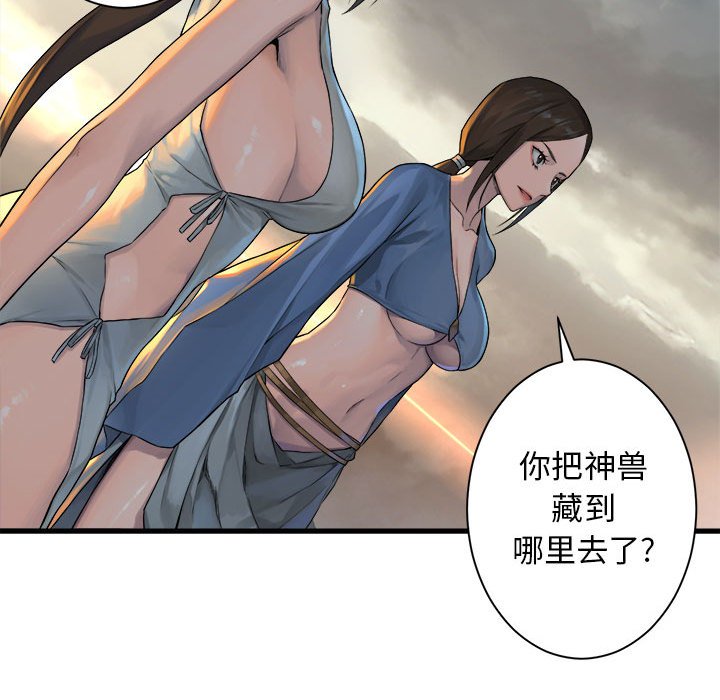 第74話 - 第74张