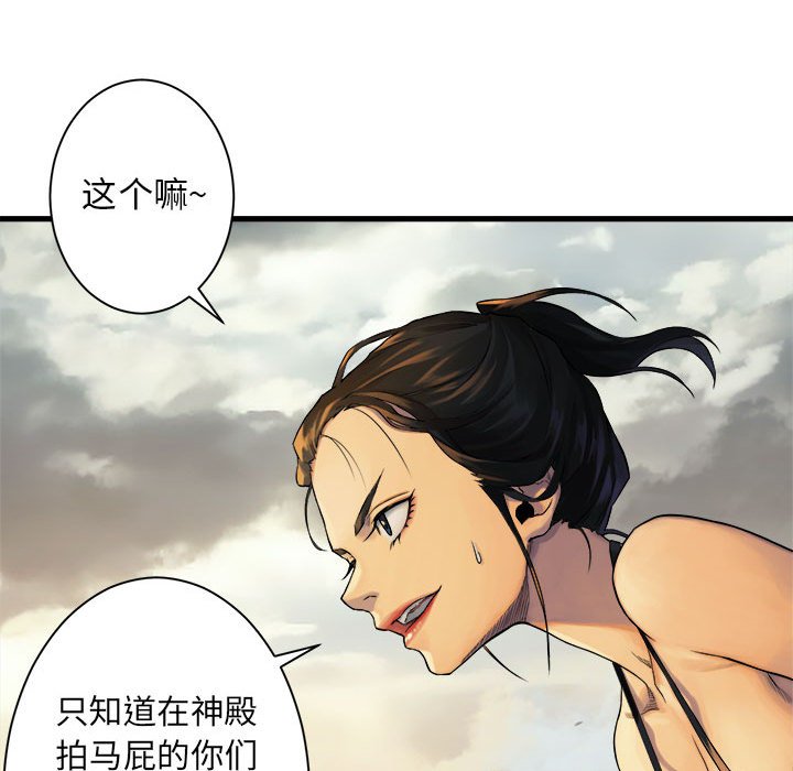 第74話 - 第75张