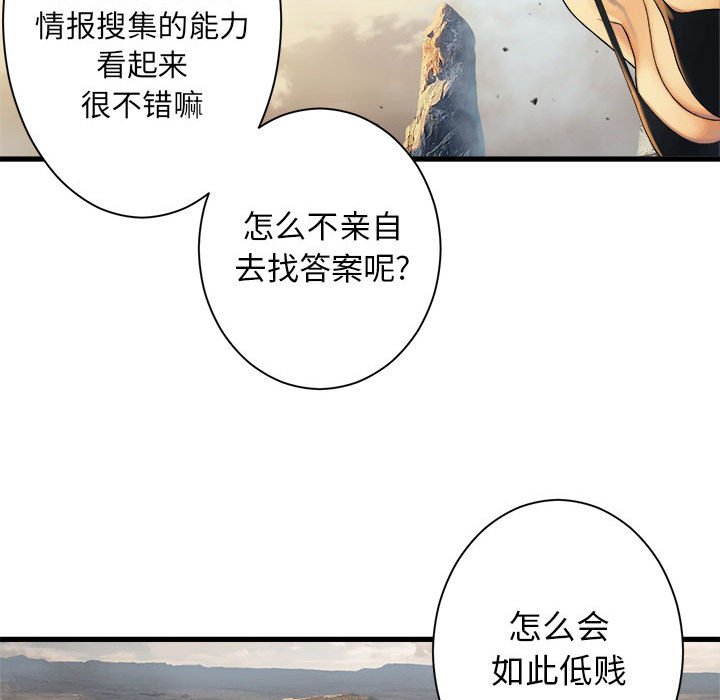 第74話 - 第76张