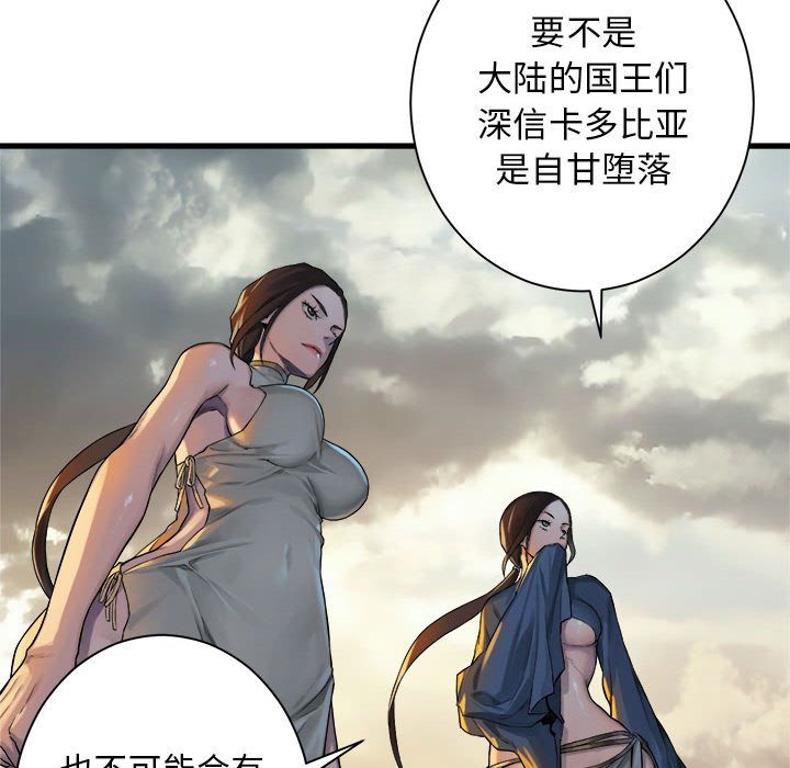 第74話 - 第80张
