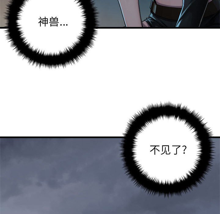 第74話 - 第9张