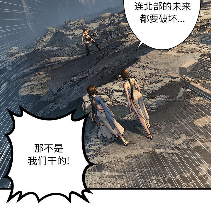 第75話 - 第10张