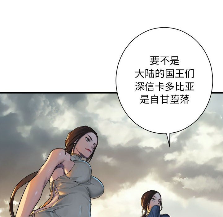 第75話 - 第11张
