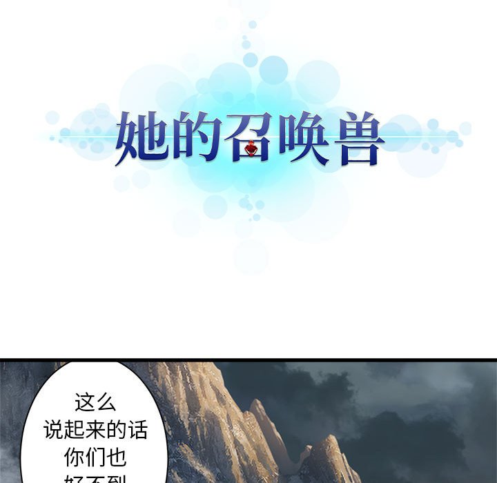 第75話 - 第14张