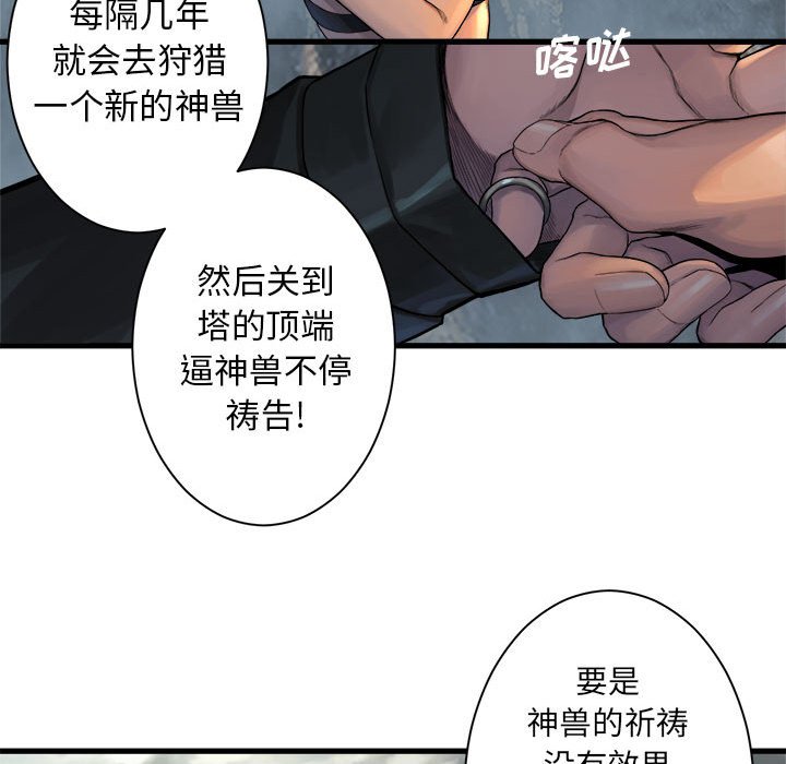 第75話 - 第16张