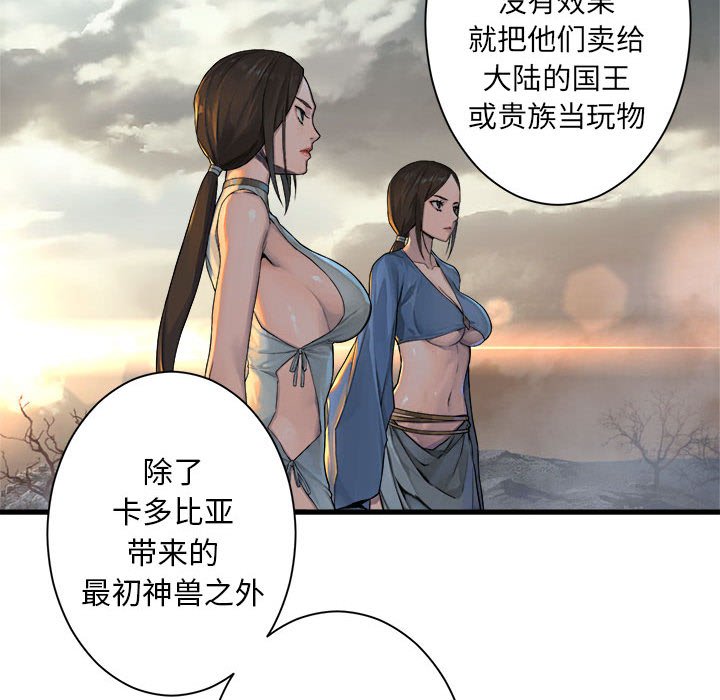 第75話 - 第17张