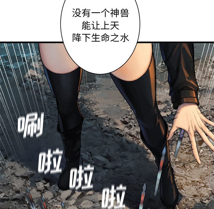 第75話 - 第18张