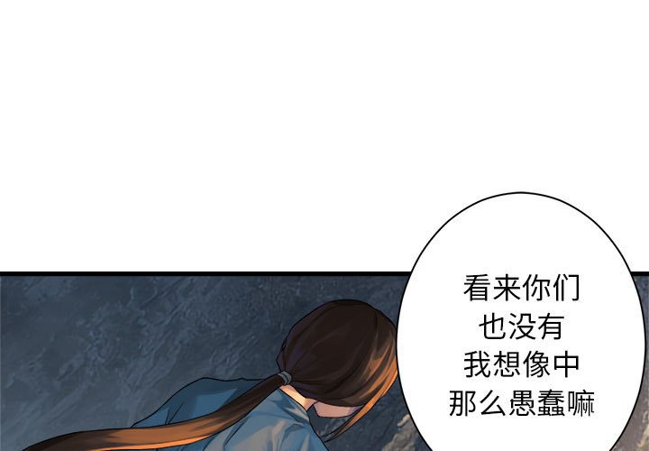 第75話 - 第2张
