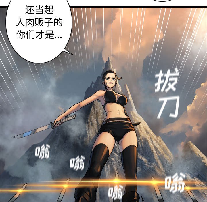 第75話 - 第20张