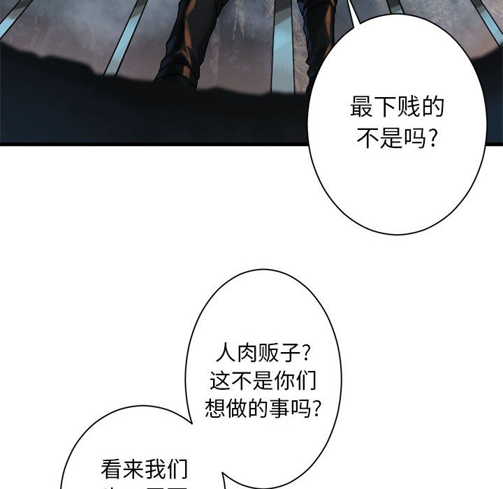 第75話 - 第21张