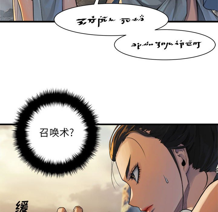 第75話 - 第23张