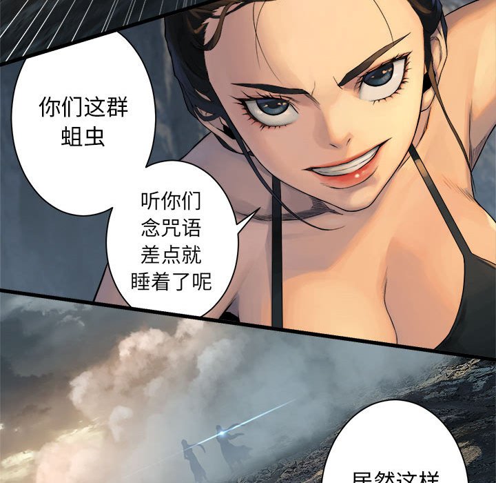 第75話 - 第28张