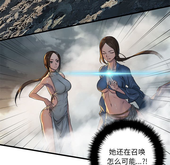 第75話 - 第30张