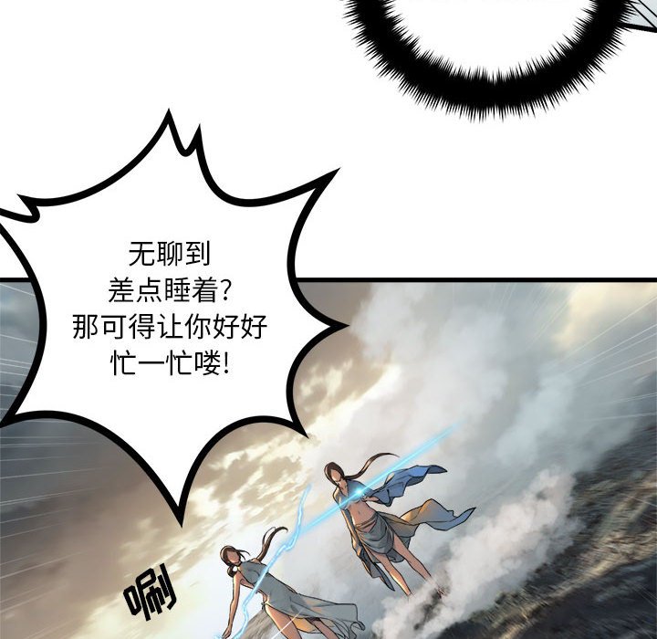 第75話 - 第31张