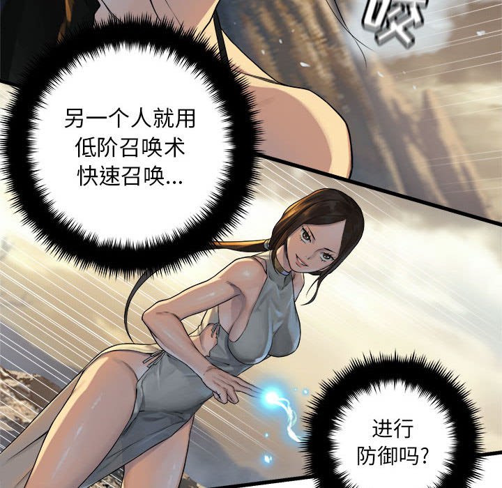 第75話 - 第41张
