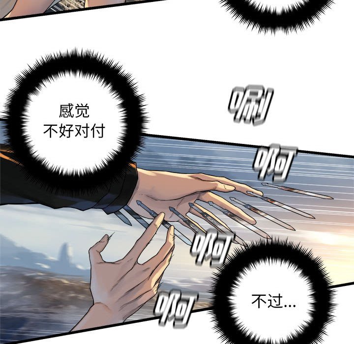 第75話 - 第42张