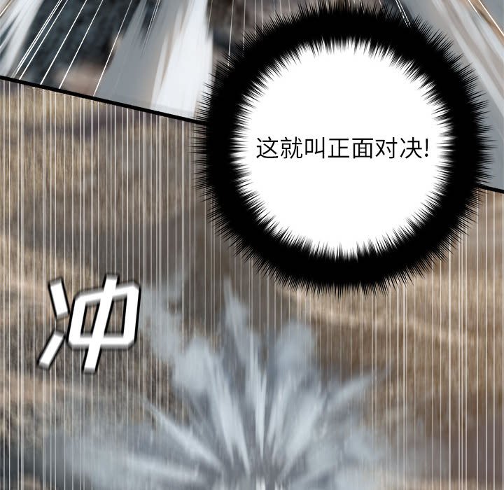 第75話 - 第45张