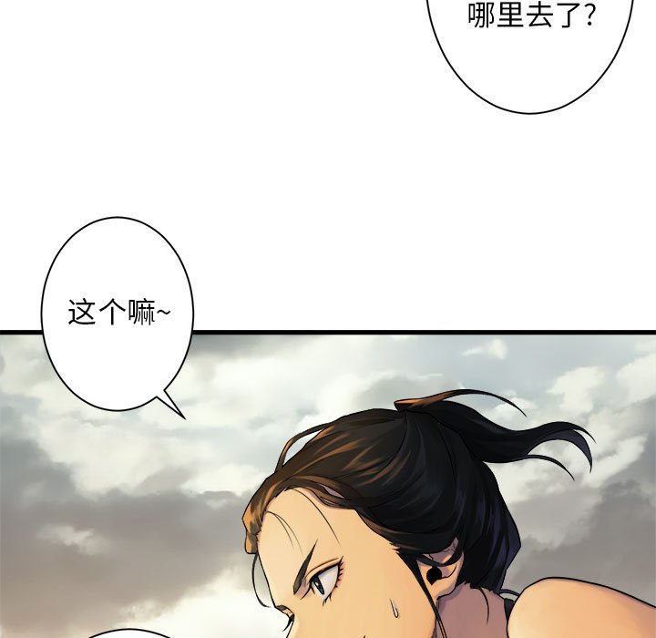 第75話 - 第6张