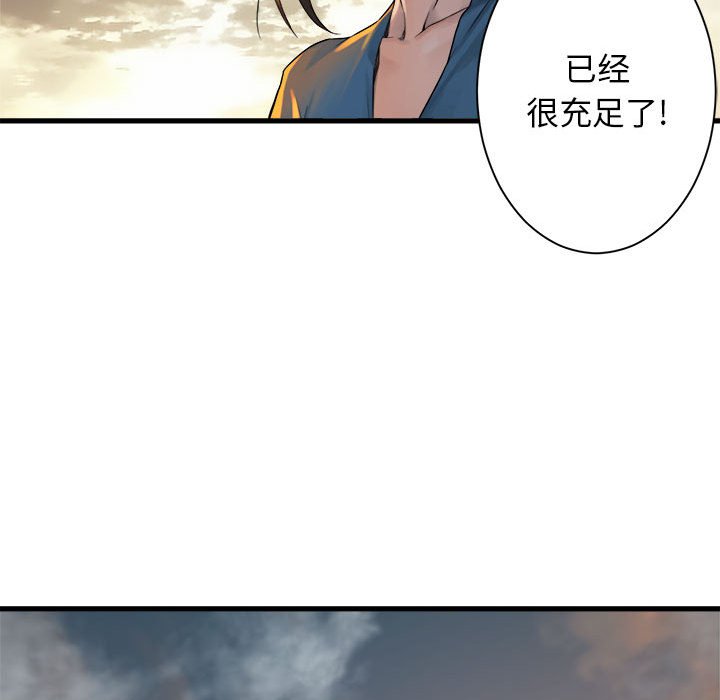 第75話 - 第68张