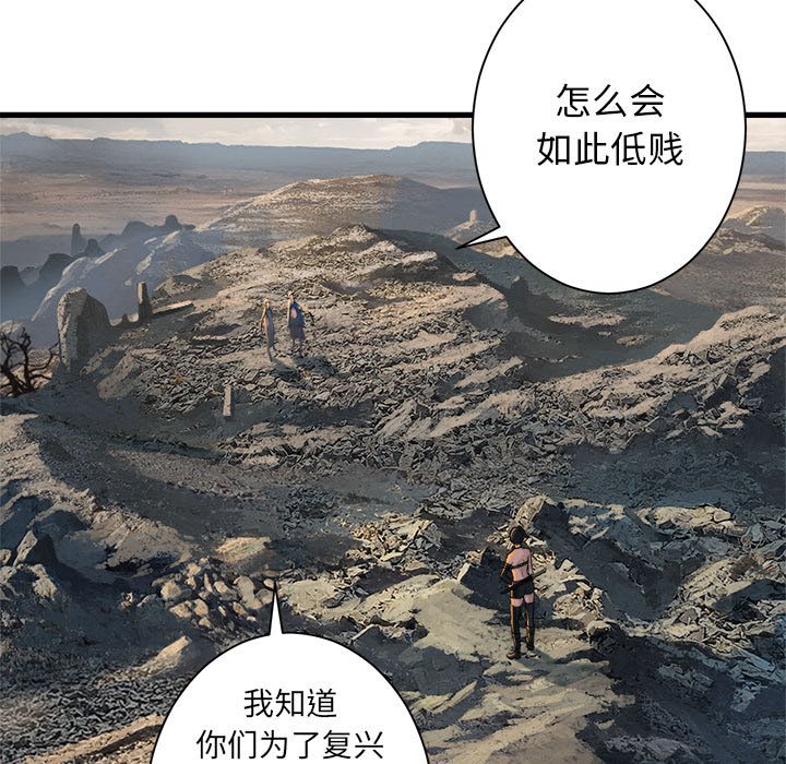 第75話 - 第8张