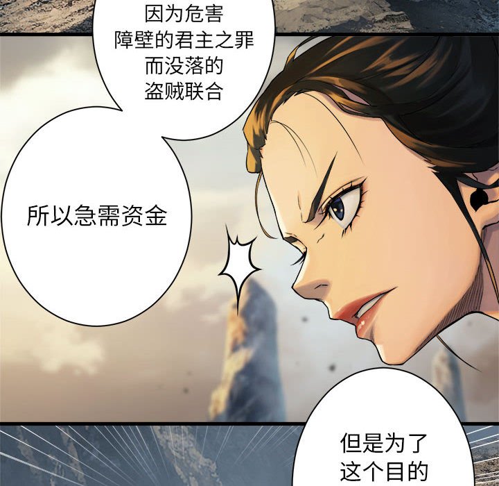 第75話 - 第9张