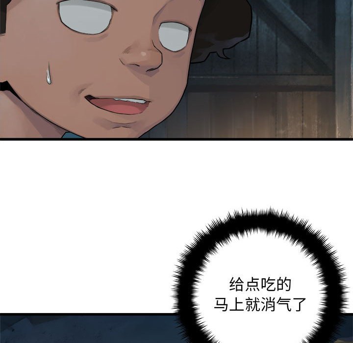 第76話 - 第11张