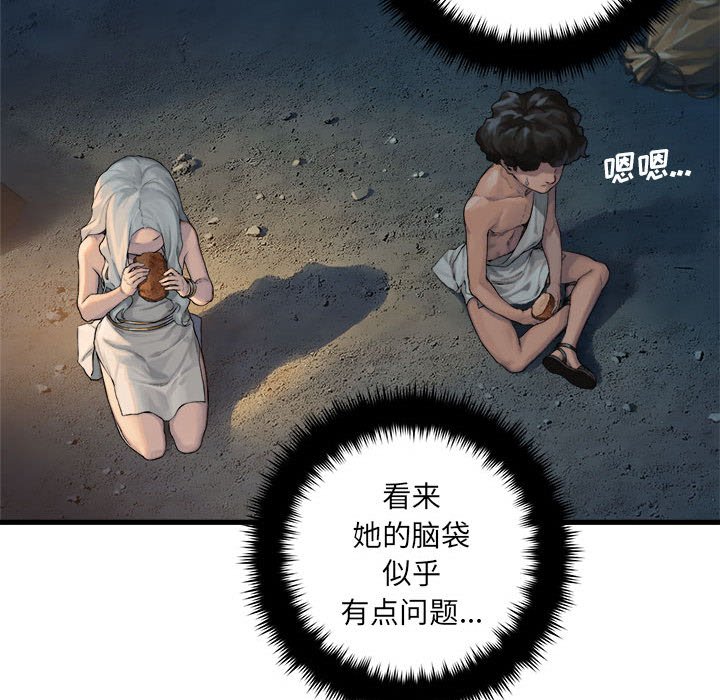 第76話 - 第12张