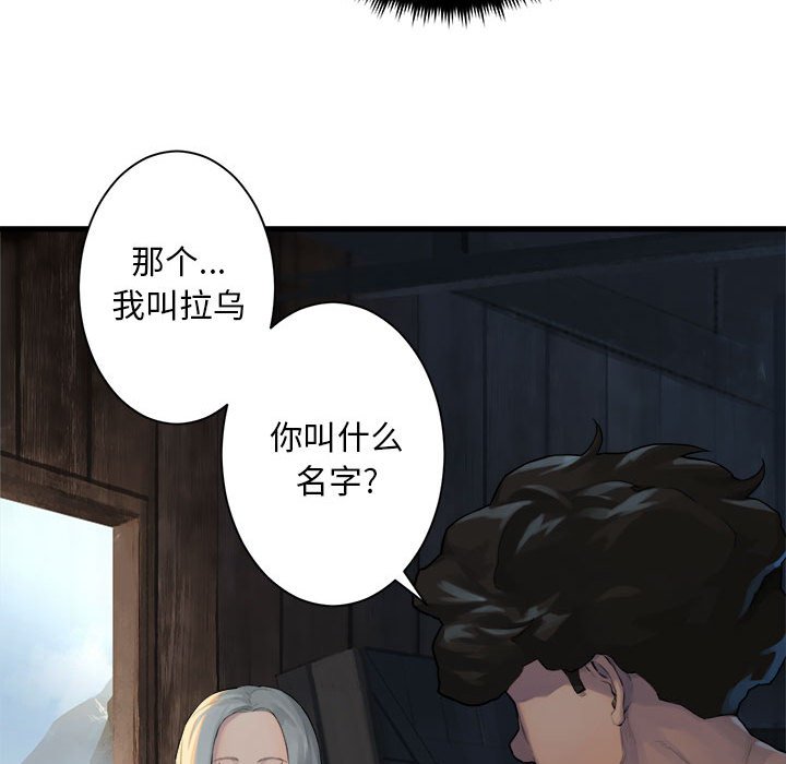 第76話 - 第13张