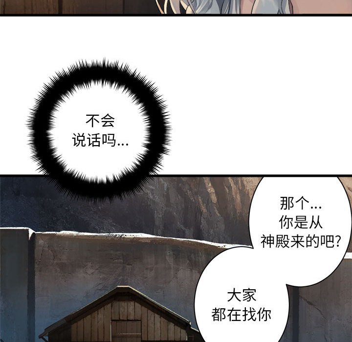 第76話 - 第15张