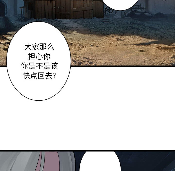 第76話 - 第16张