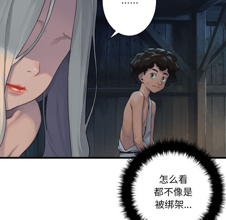 第76話 - 第17张