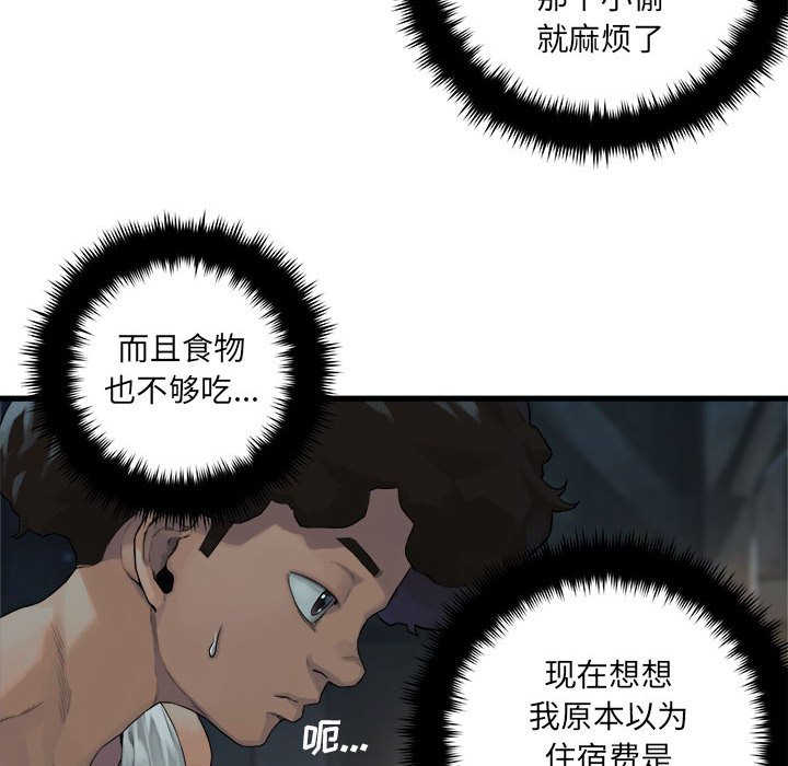 第76話 - 第19张