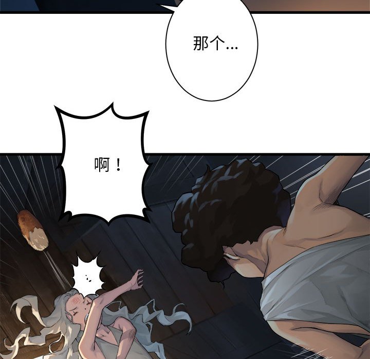第76話 - 第21张