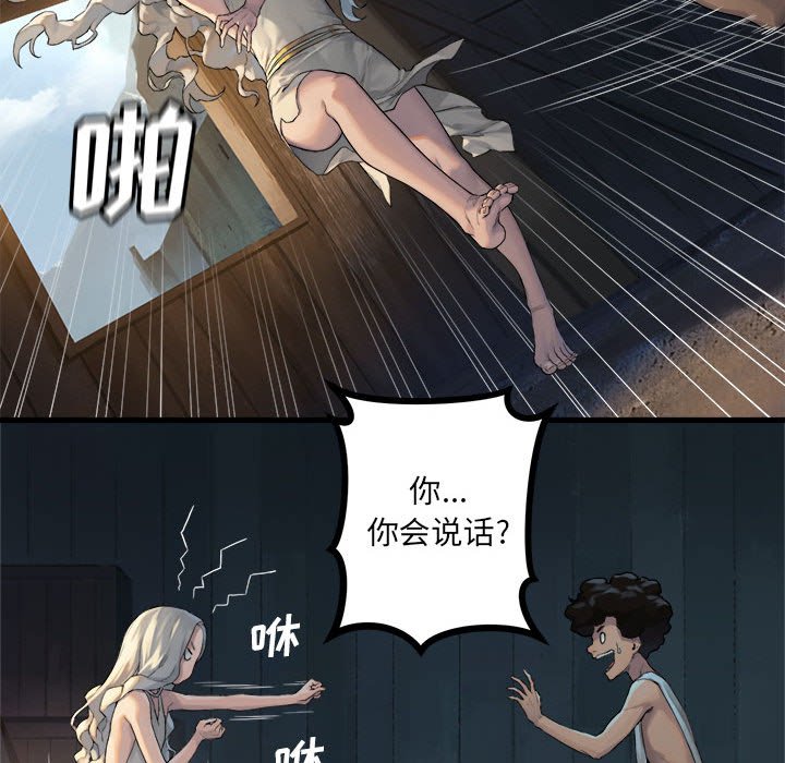 第76話 - 第22张