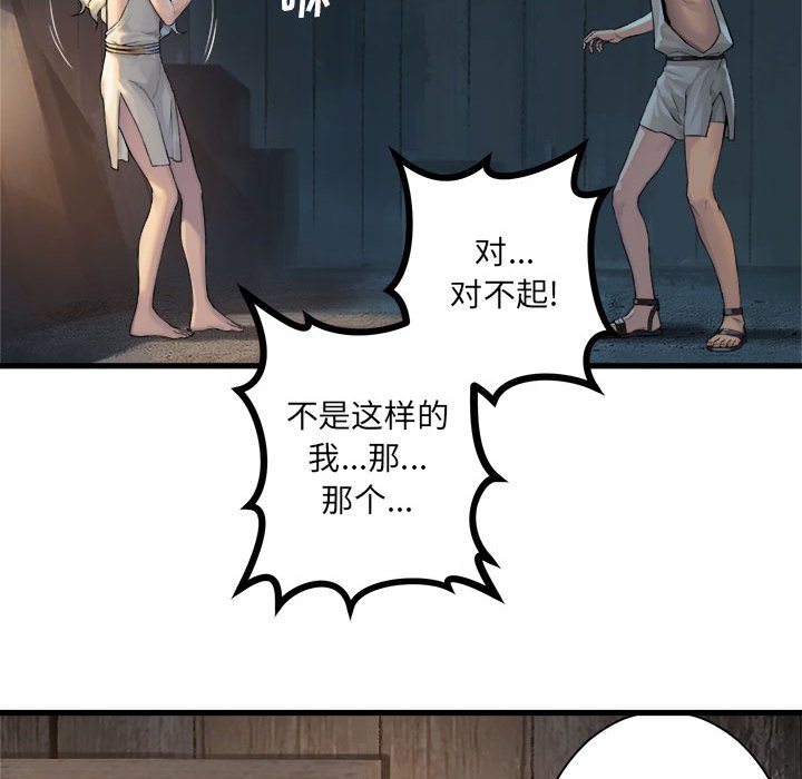 第76話 - 第23张