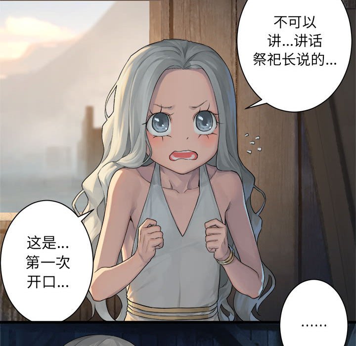 第76話 - 第24张
