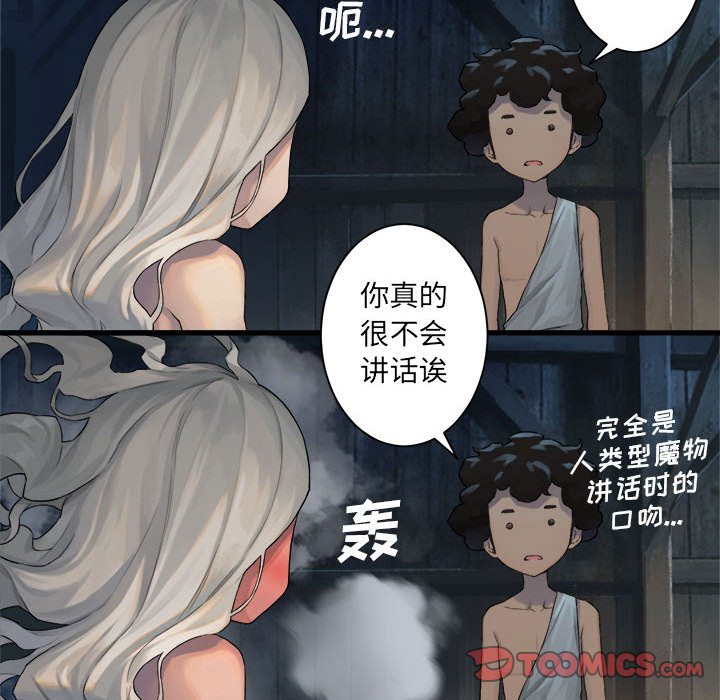 第76話 - 第25张