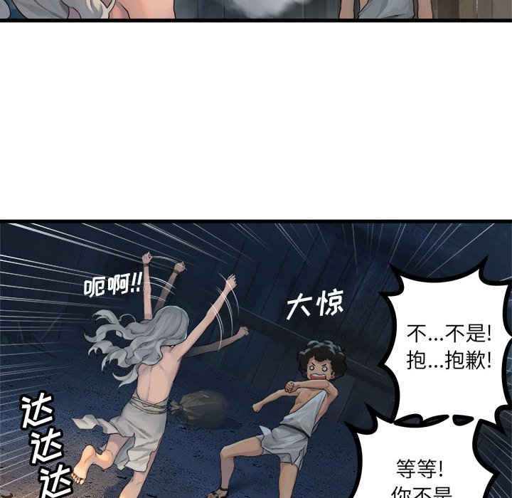 第76話 - 第26张