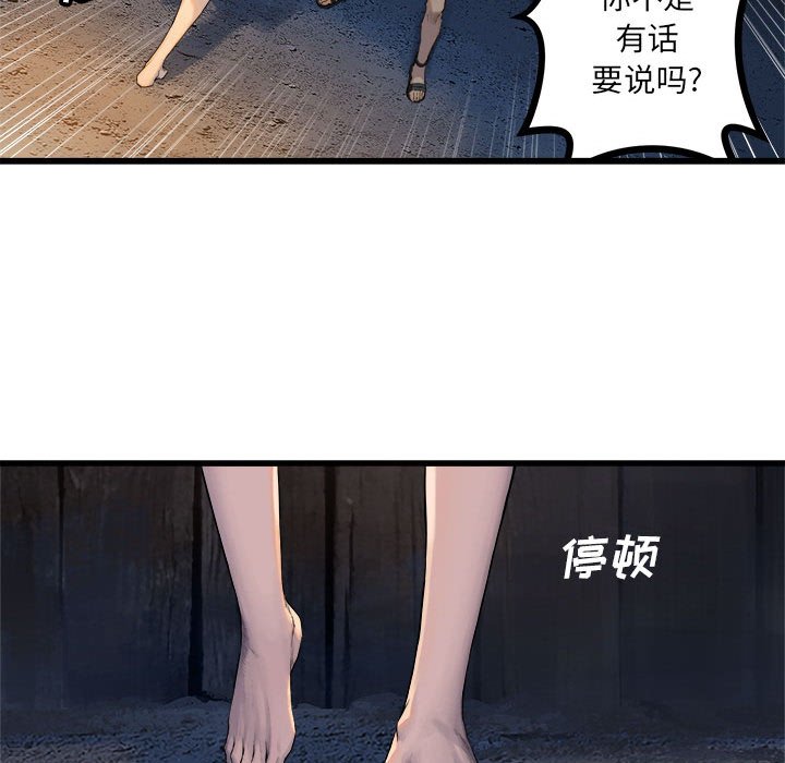 第76話 - 第27张