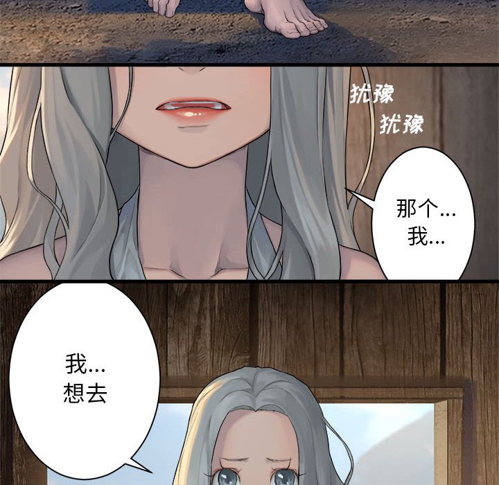第76話 - 第28张
