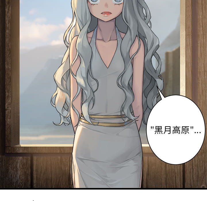 第76話 - 第29张
